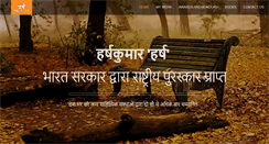 Desktop Screenshot of kaviharshkumarharsh.com